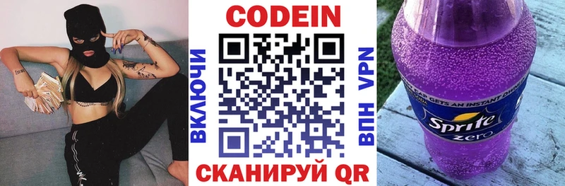 наркотики Иланский Codein напиток Lean (лин)