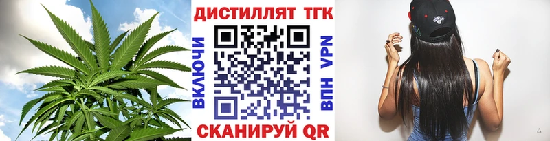цена наркотик  Иланский  Дистиллят ТГК вейп с тгк 